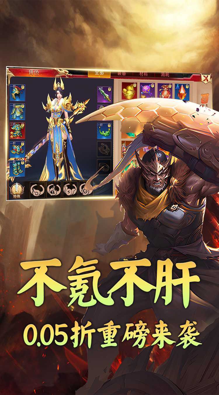 龙刃（0.05折天天福利送）官服