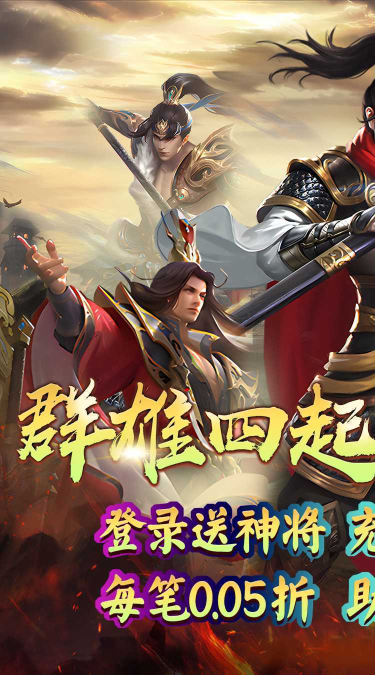 龙刃（0.05折天天福利送）官服