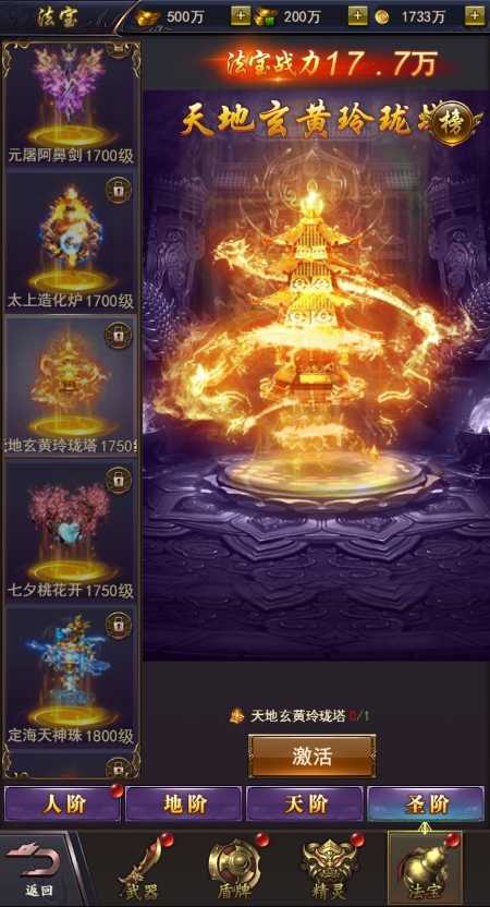 英雄连城（1折仙侠免费先行）极速版