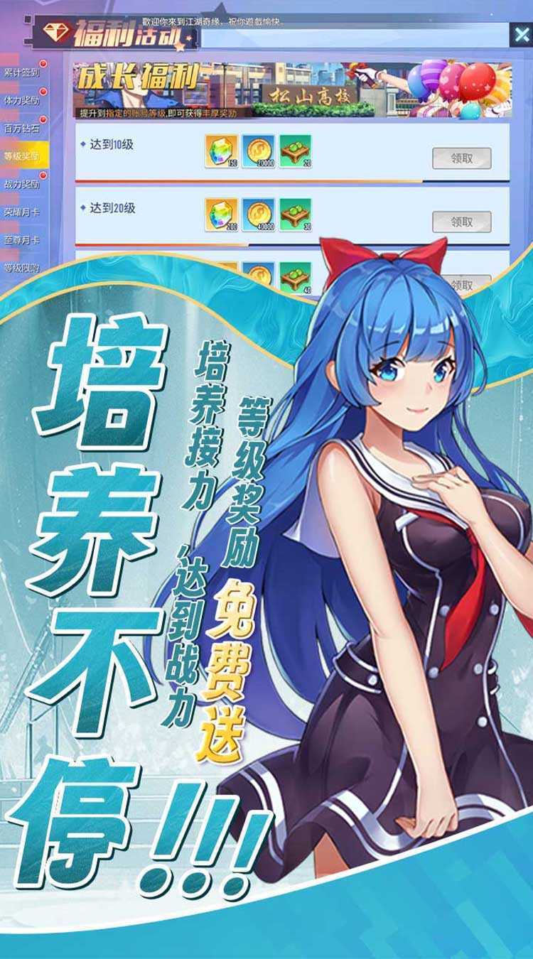 江湖奇缘（0.1折校园风云）正版
