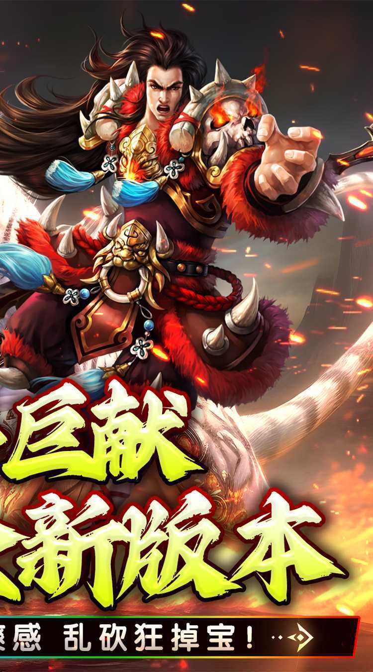 大屠龙（0.1折金龙献瑞）官方