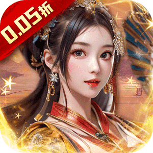 主公别闹（钜惠红颜0.05折）正版