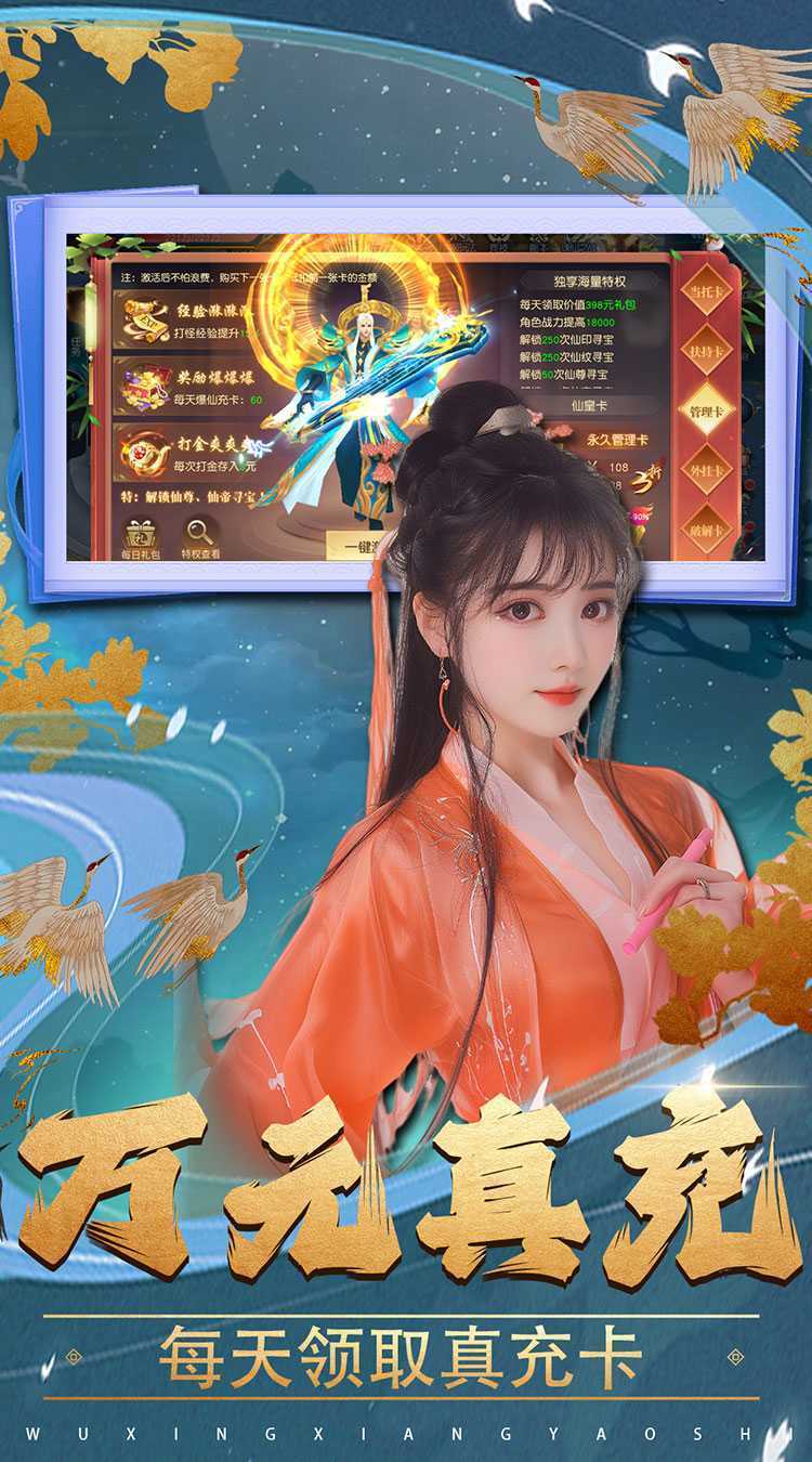白蛇仙劫（内置0.1折）游戏