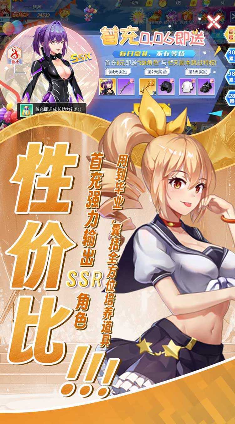 江湖奇缘（0.1折校园风云）正版