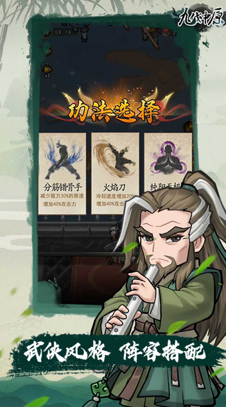 九伐中原（内置0.1折）最新