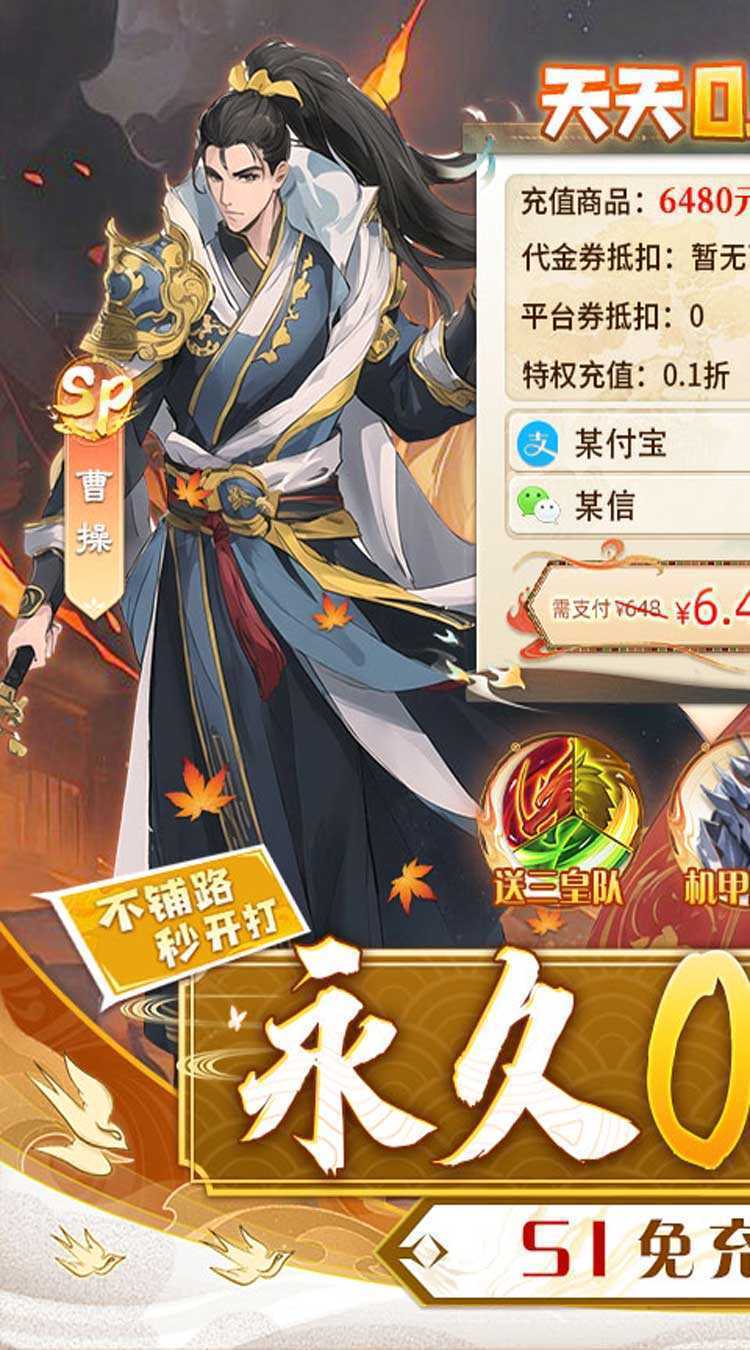 三国大领主（S1免充提速版）官方