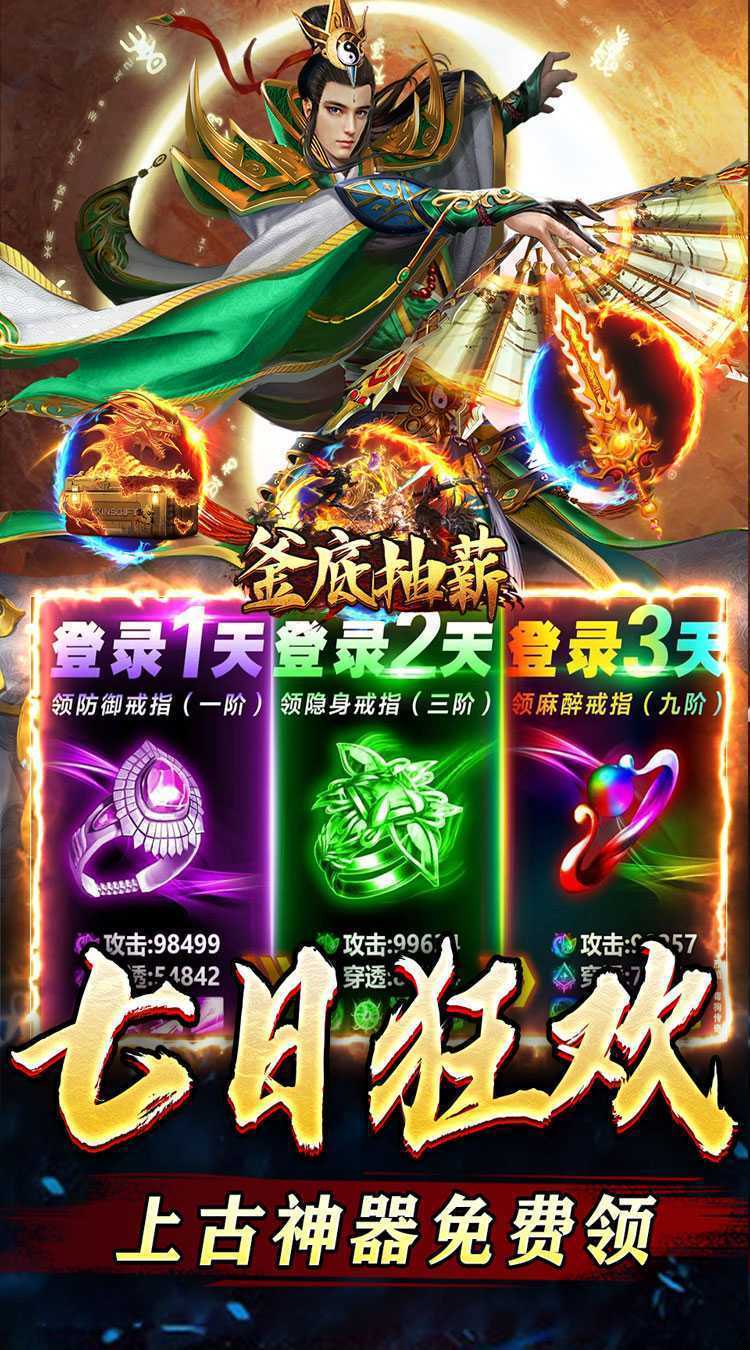 釜底抽薪（轮回爆充超超变）正版