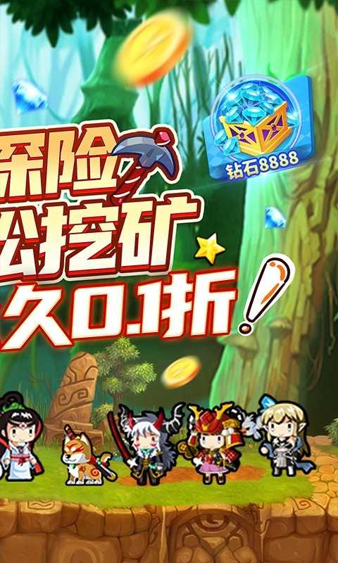 勇者大作战（0.1折魔性挖矿）变态版正版
