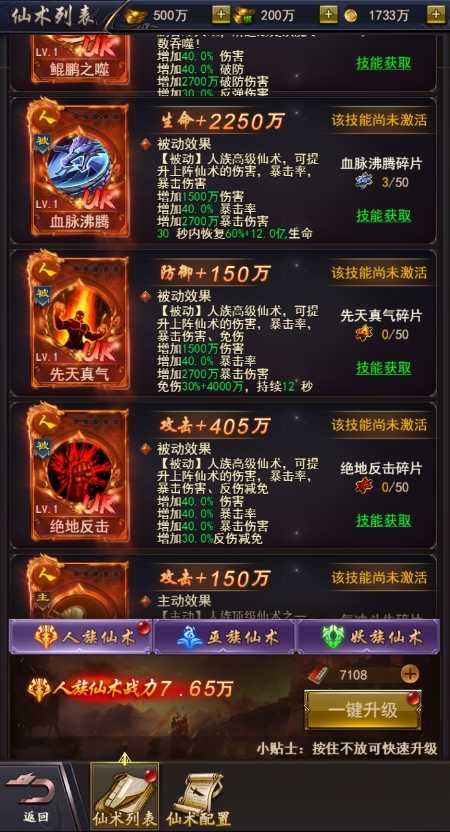 英雄连城（1折仙侠免费先行）极速版