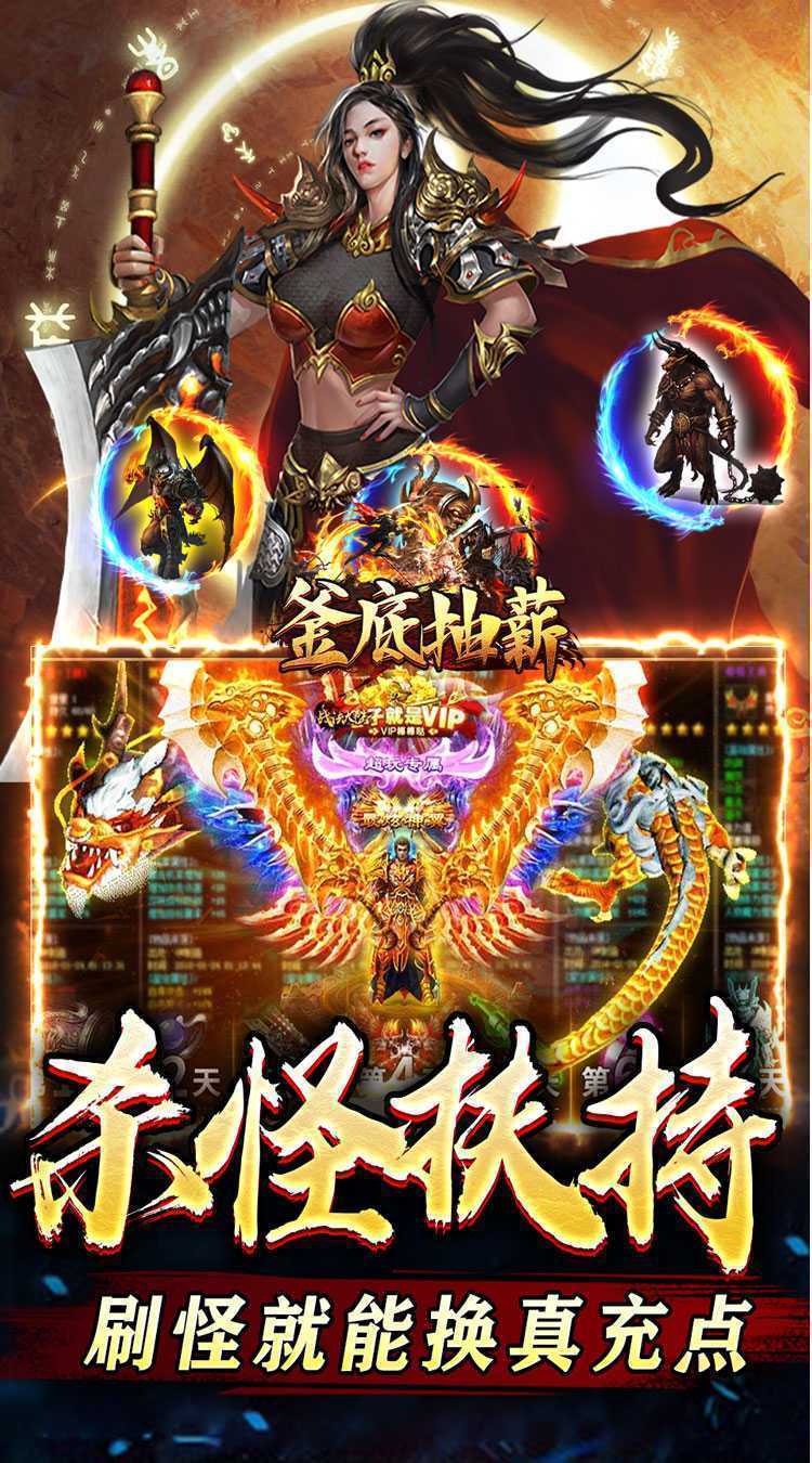 釜底抽薪（轮回爆充超超变）正版