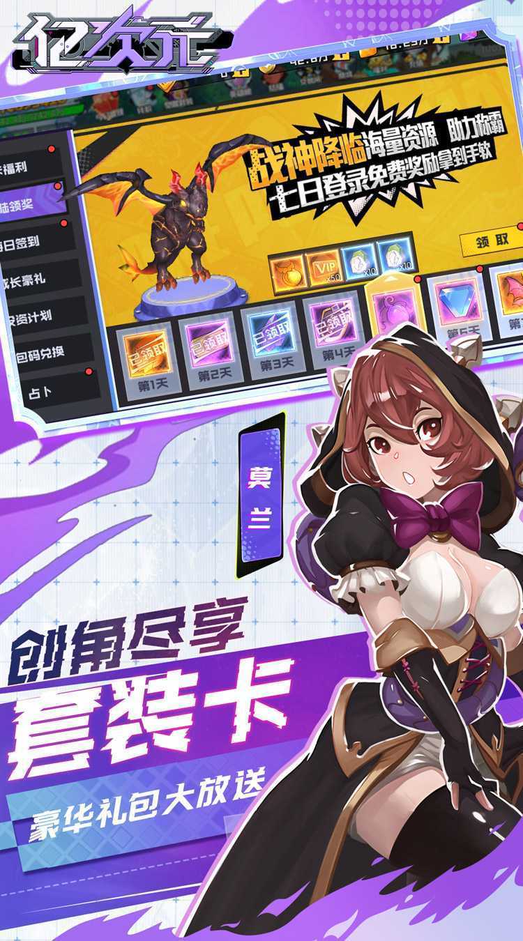 亿次元（0.1折开局送保时米）正版