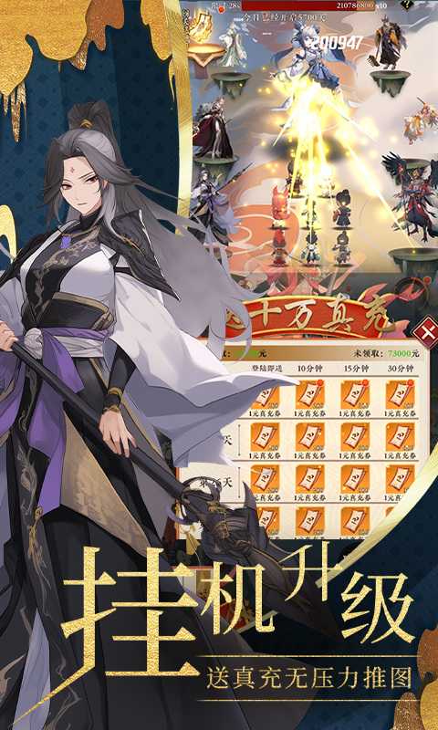 梦回西游记（GM刷充神将全免）变态版官方版