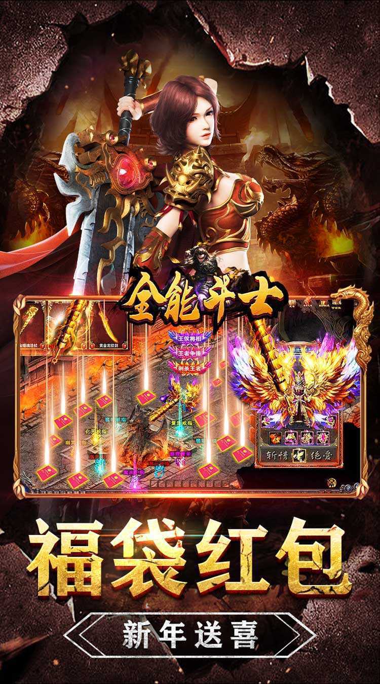 全能斗士（0.1折扶持爽充爆）最新