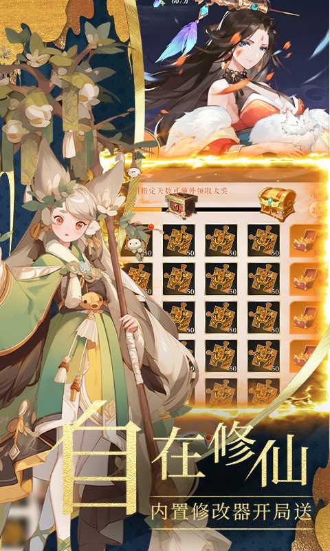 梦回西游记（GM刷充神将全免）变态版官方版