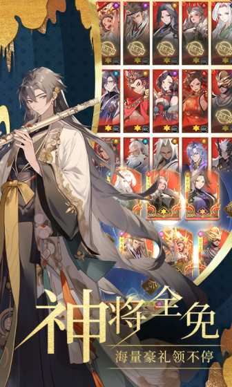 梦回西游记（GM刷充神将全免）变态版官方版