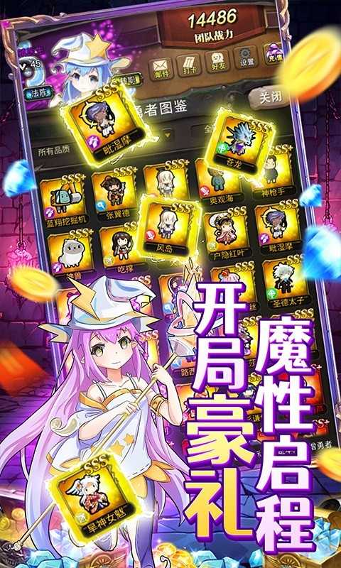 勇者大作战（0.1折魔性挖矿）变态版正版