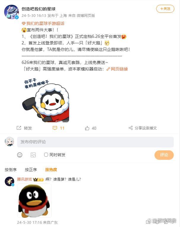 《创造吧！我们的星球》与义乌工厂梦幻联动，整活能力拉满(创造吧我们的星球正式服上线时间)