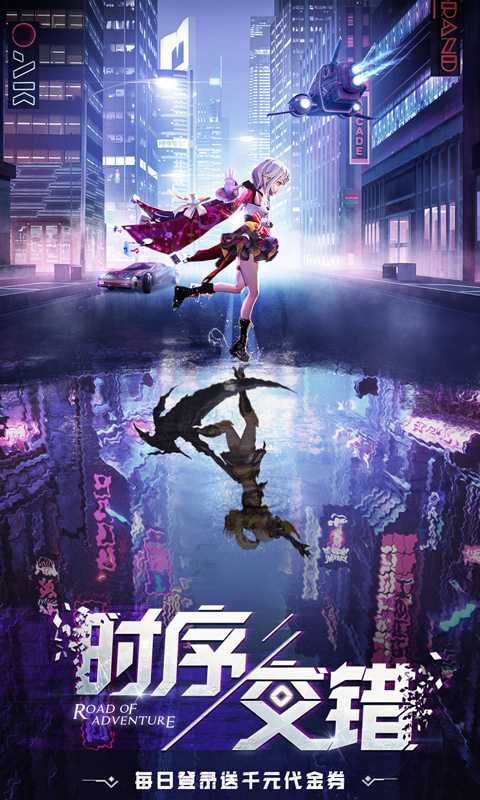 异能都市（每日送千元代金券）中文版