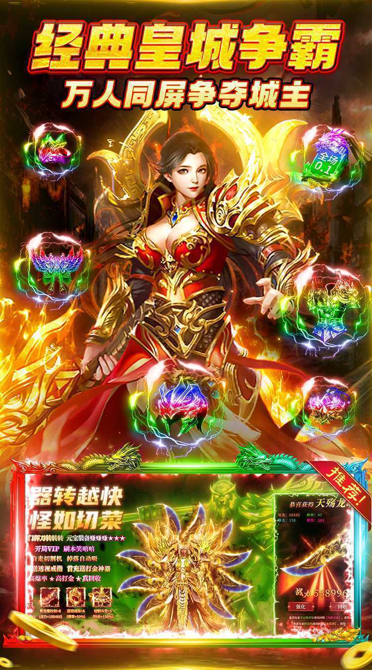 凛冬部落（0.1折超爆版）游戏