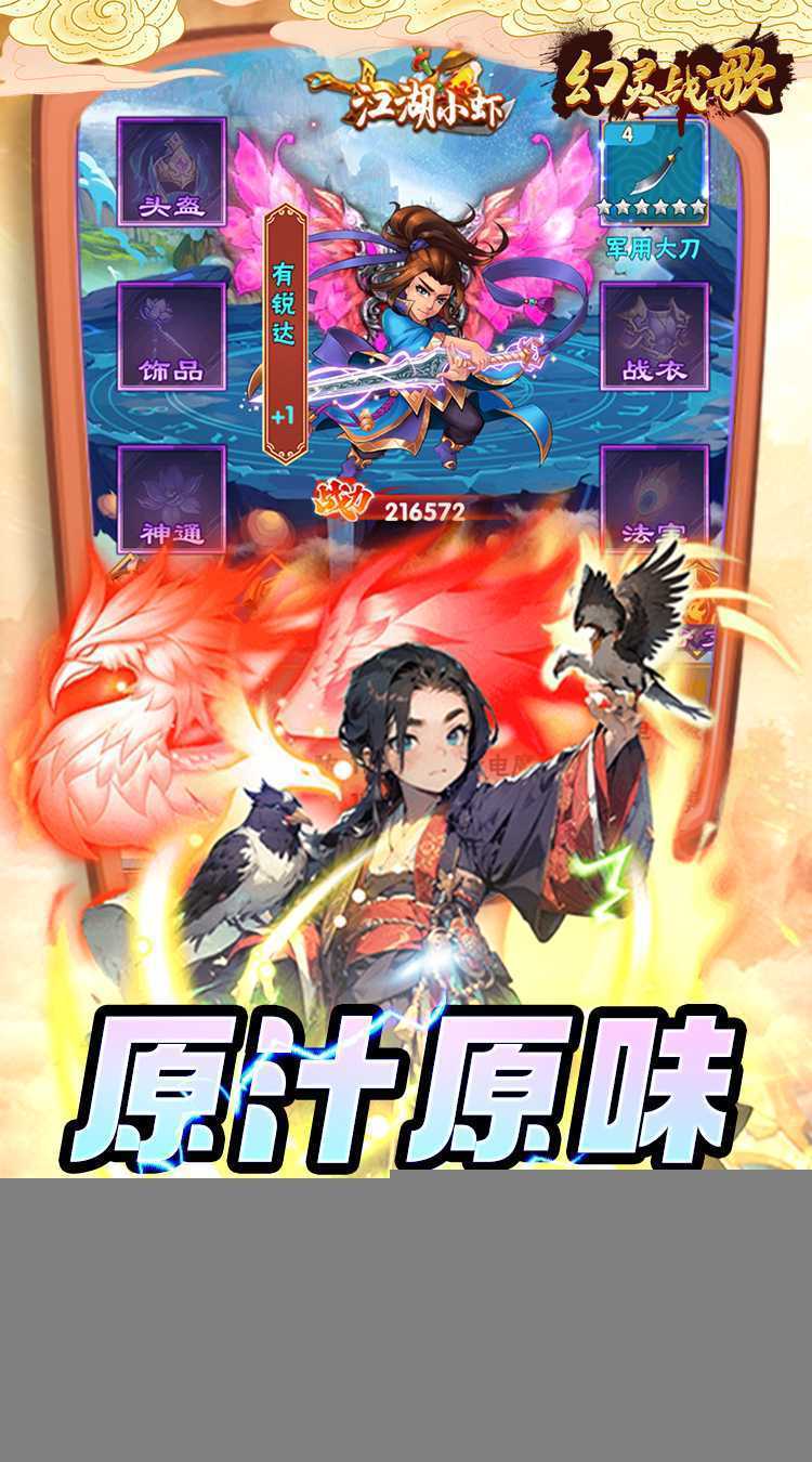 幻灵战歌（1折先行）最新版