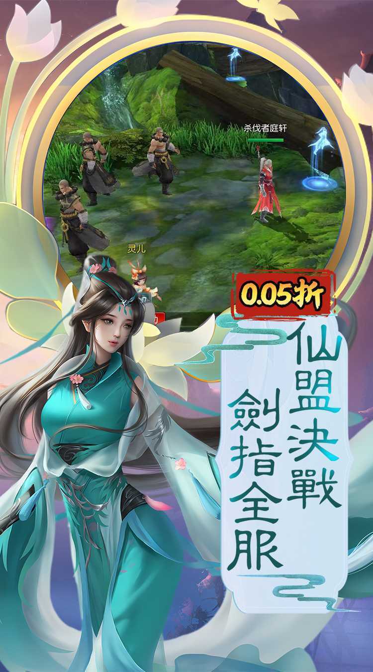 龙刃（0.05折仙侠版）最新版