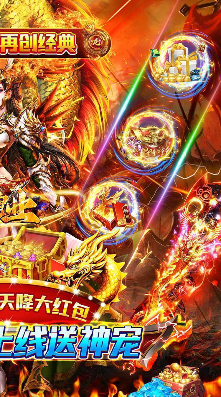 西楚霸业（高爆专属打宝）中文版