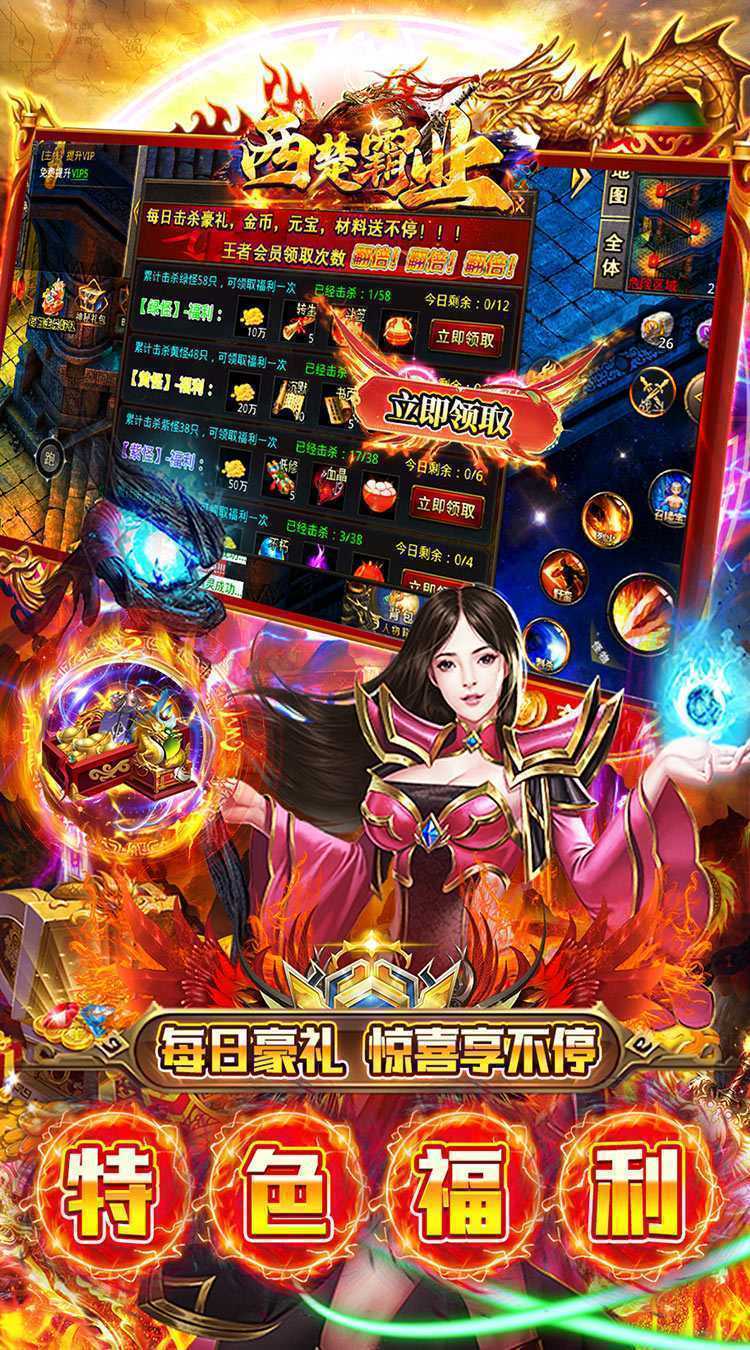 西楚霸业（高爆专属打宝）中文版