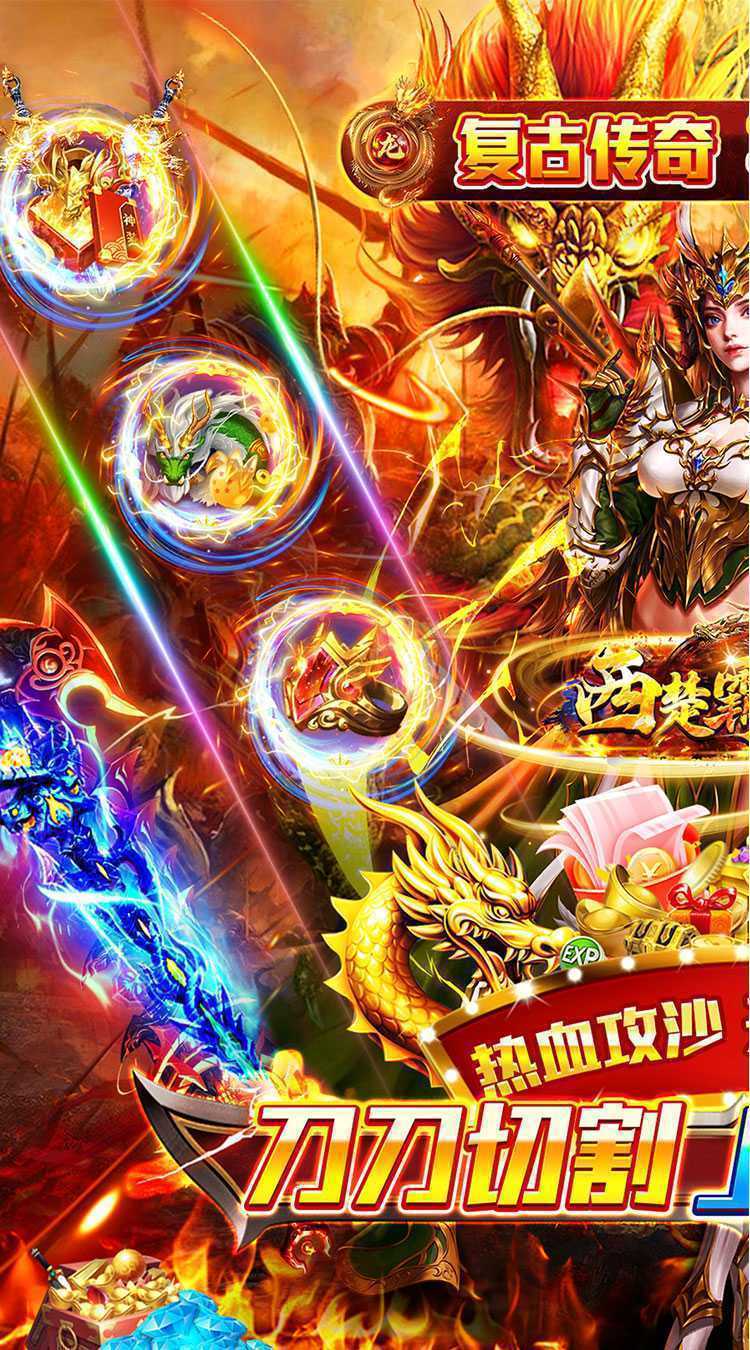 西楚霸业（高爆专属打宝）中文版