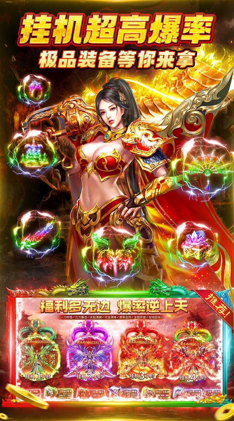 凛冬部落（0.1折超爆版）游戏