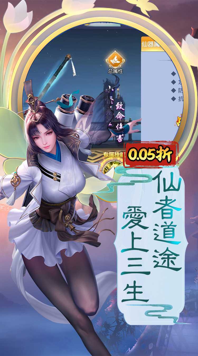 龙刃（0.05折仙侠版）最新版