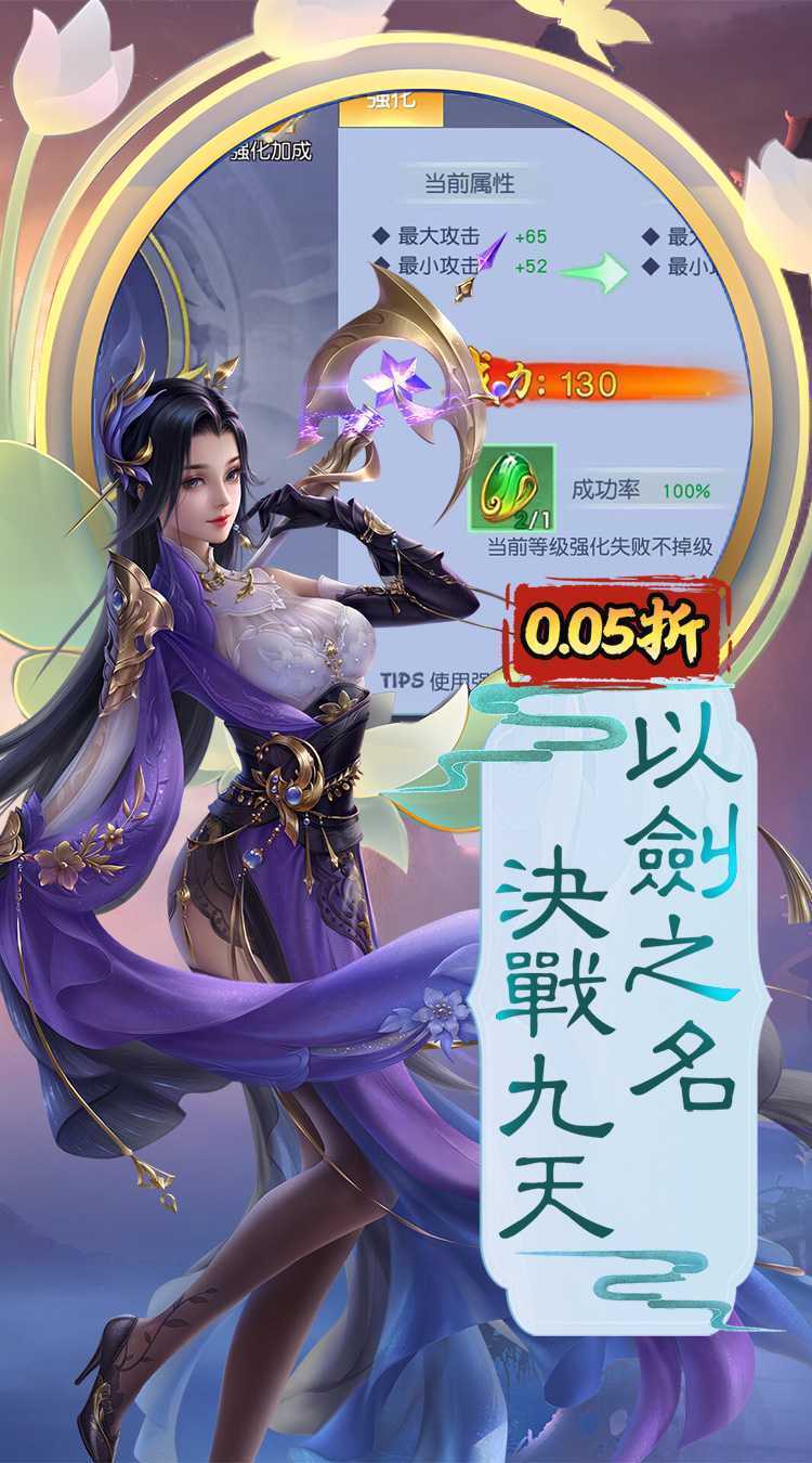 龙刃（0.05折仙侠版）最新版