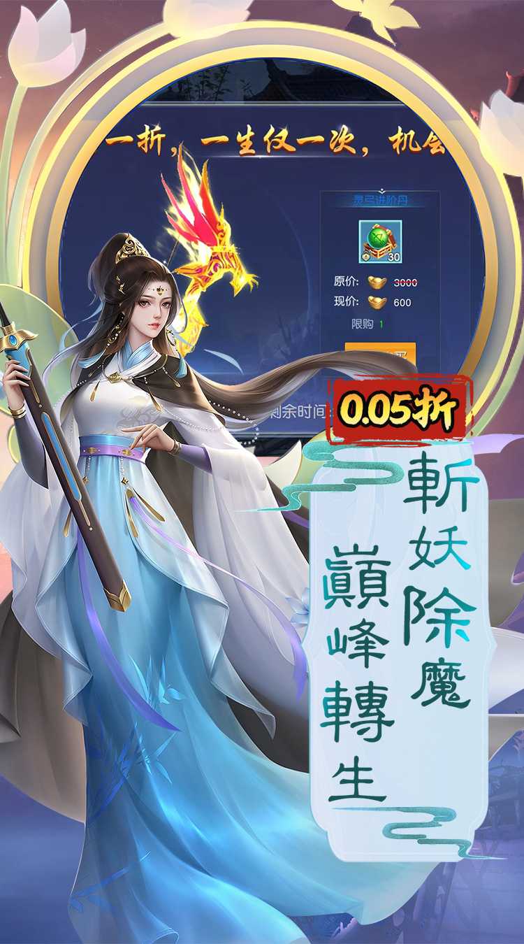 龙刃（0.05折仙侠版）最新版