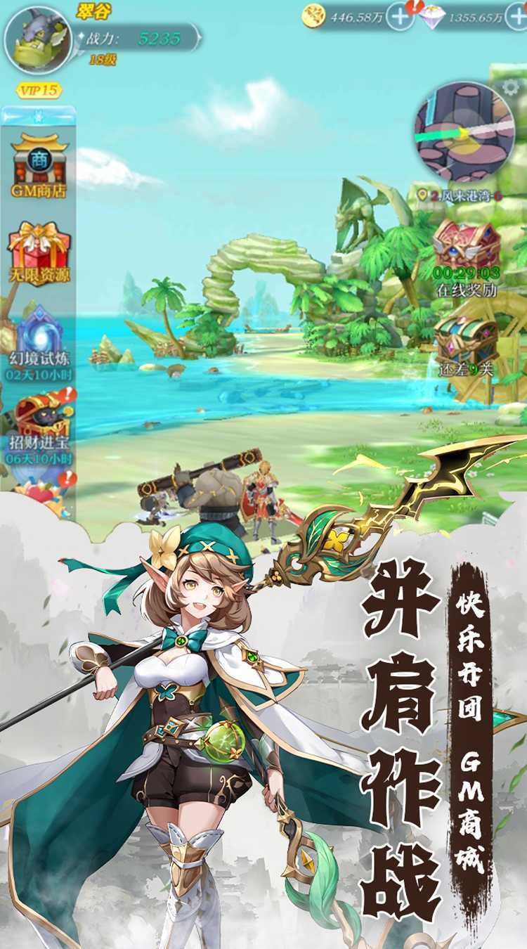 绯色梦境（0.05折无限资源）游戏