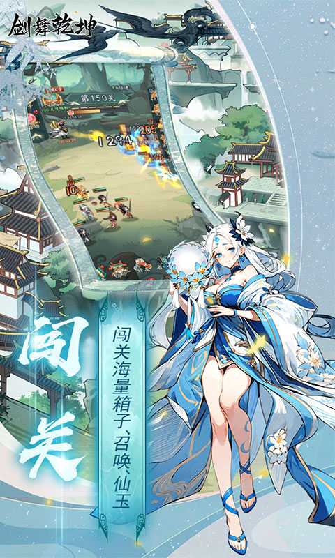剑舞乾坤（0.1折）极速版