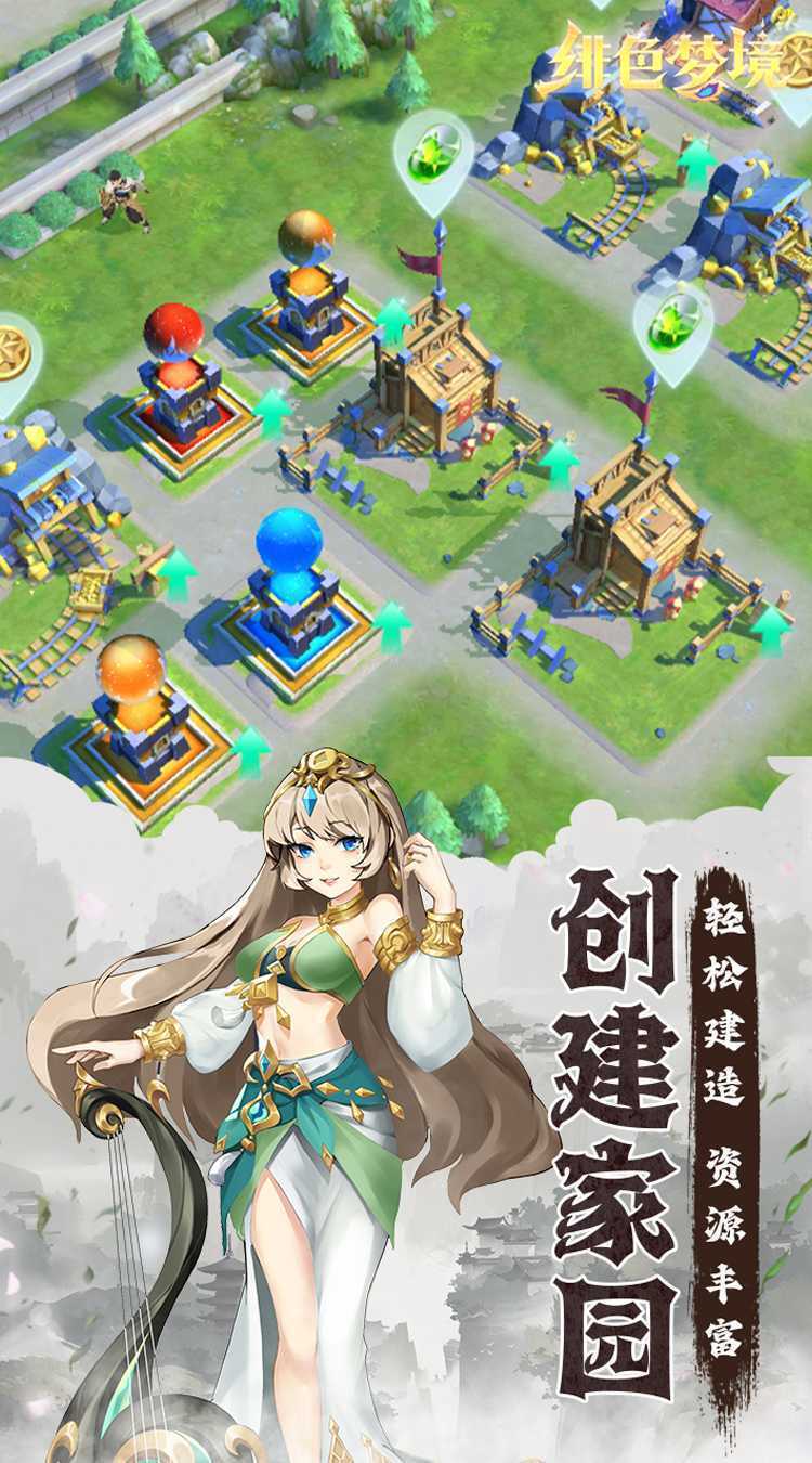 绯色梦境（0.05折无限资源）游戏