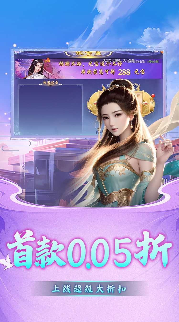 仙迹（0.05折修仙传）最新版本