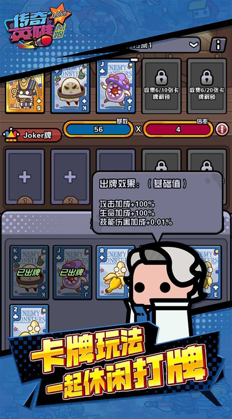 传奇英雄酷跑（0.05折放置战争）正版