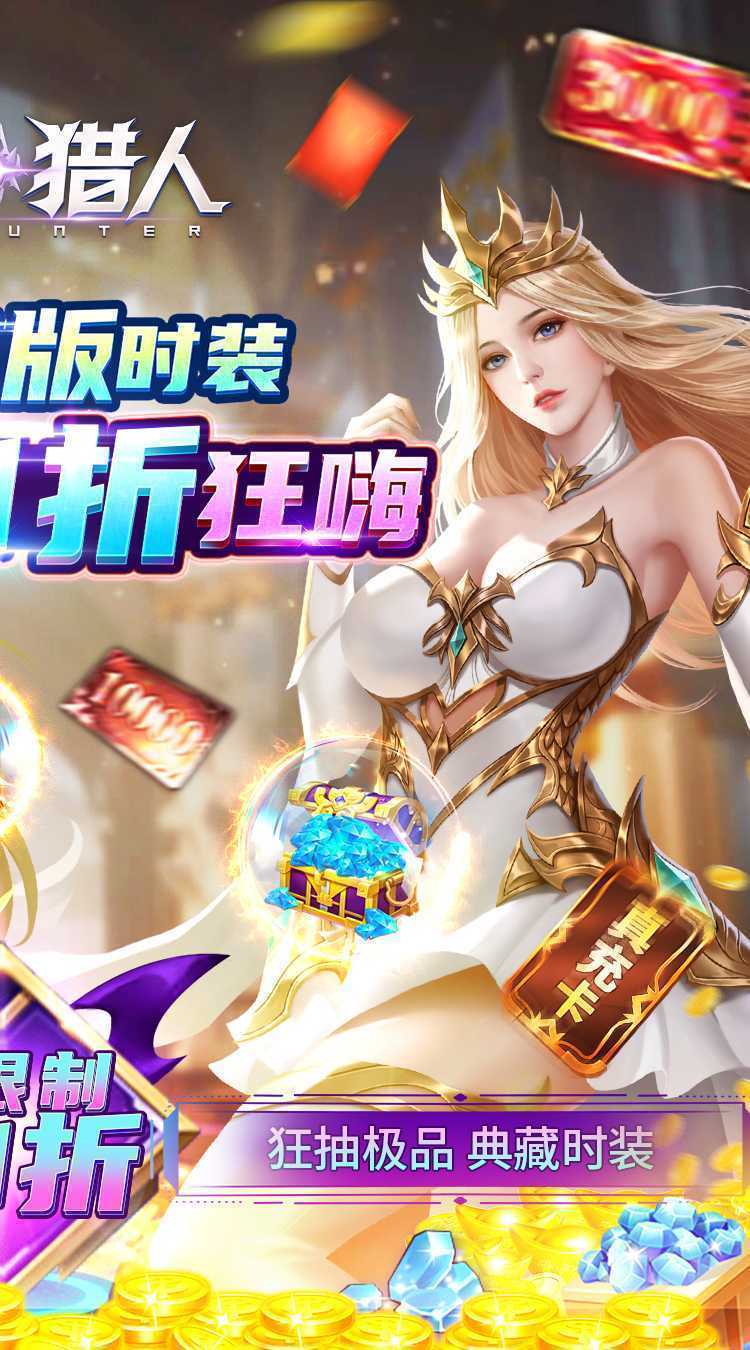 疾风猎人（0.1折）最新