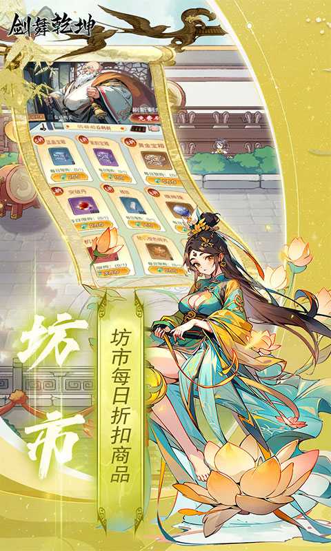 剑舞乾坤（0.1折）最新版本