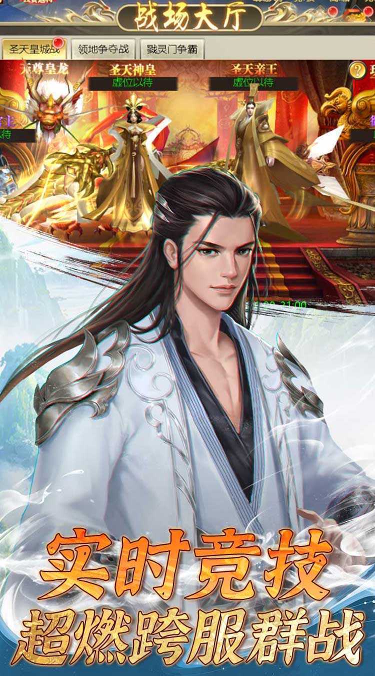 唐门六道手游版（全新0.1无限传送）官方