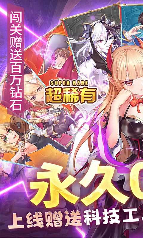 天途（0.1折无限资源）免费版