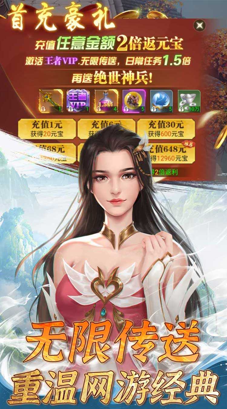 唐门六道手游版（全新0.1无限传送）官方