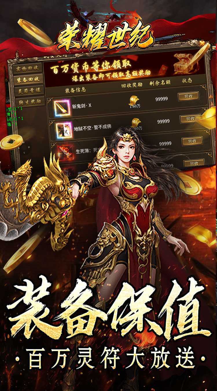 荣耀世纪（神启高爆专属）手游