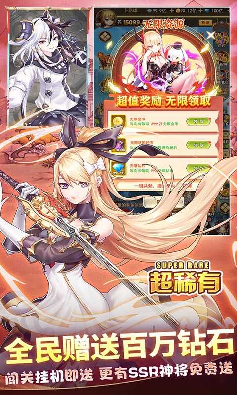 天途（0.1折无限资源）免费版