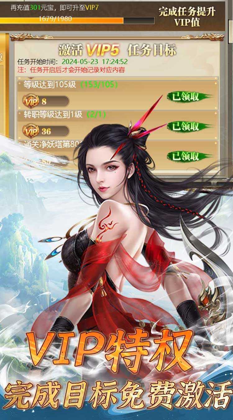 唐门六道手游版（全新0.1无限传送）官方