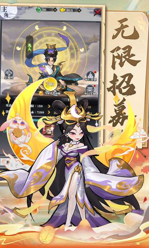 圣物英雄（折扣封神免充）变态版精简版