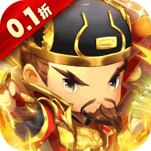 碉堡三国(0.1折送百抽飞升)官方下载