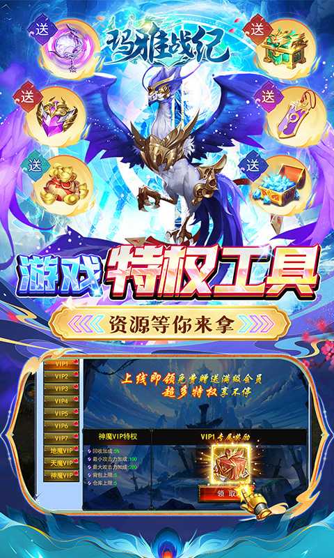 玛雅战纪（0.05折爆爽满V）极速版