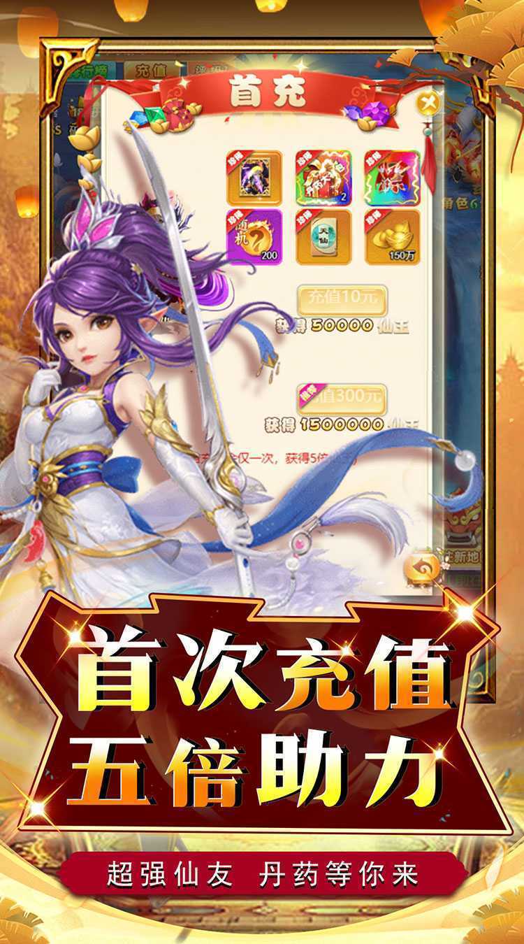 皇城战（0.05折幸运龙珠）中文版