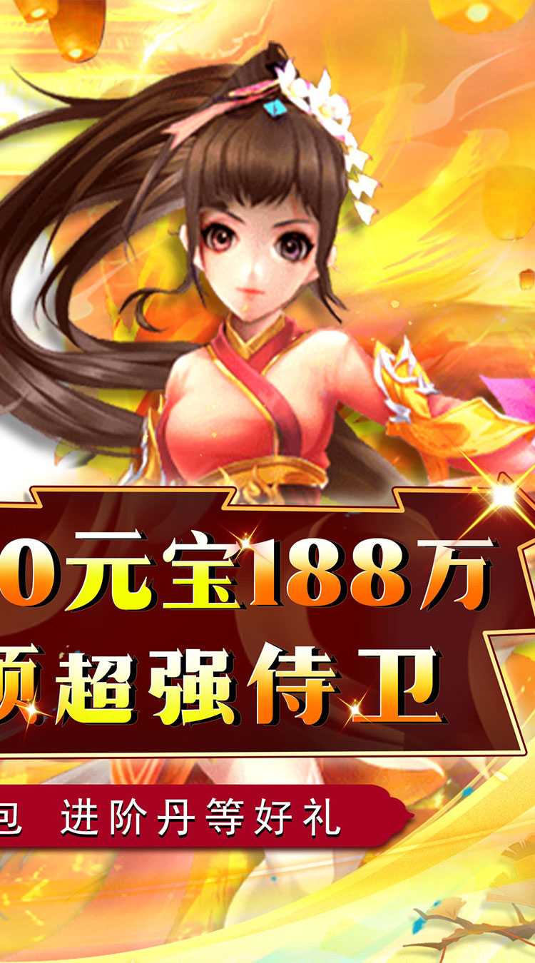 皇城战（0.05折幸运龙珠）中文版